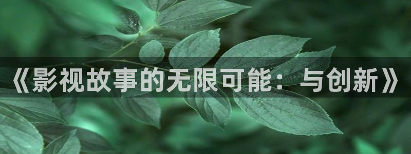 嫩草草草影院 懂你的影院